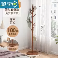 敬平衣帽架落地卧室家用挂衣服架室内晾衣架办公室实木挂衣架衣服挂架 ⭐限量[榉木]大圆盘底座胡桃色↑