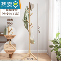 敬平衣帽架落地卧室家用挂衣服架室内晾衣架办公室实木挂衣架衣服挂架 [圆头树枝]原木色三角底座(免工具安装)↑