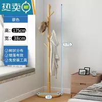 敬平衣帽架落地卧室家用挂衣服架室内晾衣架办公室实木挂衣架衣服挂架 [松木]原木色-175圆盘(免工具安装)↑