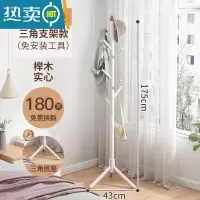 敬平衣帽架落地卧室家用挂衣服架室内晾衣架办公室实木挂衣架衣服挂架 [榉木]三角底座白色(免工具安装)↑