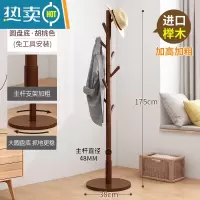 敬平衣帽架落地卧室家用挂衣服架室内晾衣架办公室实木挂衣架衣服挂架 [榉木加粗]圆盘款胡桃色(免工具安装)↑