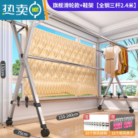 敬平晾衣架落地折叠室内家用伸缩晾衣杆晒衣服架凉衣架阳台晒被子器 旗舰滑轮款+鞋架[全钢三杆2.4米]伸缩可调 大