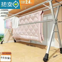 敬平304晾衣架落地折叠伸缩加厚不锈钢加粗阳台室外家用晒大被子衣架 乳白色 全钢特厚粗管2.4