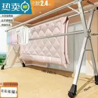 敬平304晾衣架落地折叠伸缩加厚不锈钢加粗阳台室外家用晒大被子衣架 乳白色 全钢特厚粗管2.4