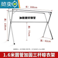 敬平晾衣架落地折叠室内外阳台伸缩不锈钢双杆 X型晒被子器凉挂衣杆 加粗钢管+1.6米三杆+经典款免 安装+可折叠