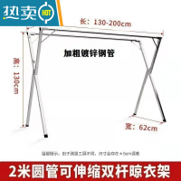 敬平晾衣架落地折叠室内外阳台伸缩不锈钢双杆 X型晒被子器凉挂衣杆 加粗钢管+2.0米双杆[30风勾]免 安装+可折叠