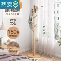 敬平衣帽架落地卧室家用挂衣服架室内晾衣架办公室实木挂衣架衣服挂架 ⭐限量[榉木]大圆盘底座原木色↑