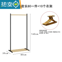 敬平门口落地挂衣架卧室铁艺家用置物架简易阳台晾衣架北欧网红衣帽架 黑金组合长80一件+10个衣架