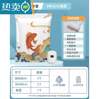 敬平真空压缩袋收纳袋被子衣物衣服家用旅行抽空气棉被行李箱专用袋子 [锦鲤特厚款]3中号+3小号+电泵1个 工厂店-365