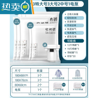 敬平抽真空压缩袋整理袋被子衣物专用收纳衣服器电动家用棉被羽绒服 9件套[3特大+3大号+2中]+电泵1个 大号(100*