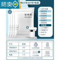 敬平抽真空压缩袋整理袋被子衣物专用收纳衣服器电动家用棉被羽绒服 9件套[4特大+4大号]+电泵1个 大号(100*80c
