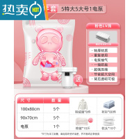 敬平真空压缩袋收纳袋被子衣物专用真空袋棉被家用抽空气电动器1487 11件套[5特大号+5大号]+电泵1个 365天内袋