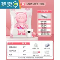 敬平真空压缩袋收纳袋被子衣物专用真空袋棉被家用抽空气电动器1487 11件套[5特大号+5大号]+电泵1个 365天内袋
