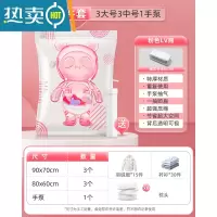 敬平真空压缩袋收纳袋被子衣物专用真空袋棉被家用抽空气电动器1487 7件套[3大号+3中号]+手泵1个 365天内袋子漏