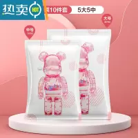 敬平[]真空压缩袋收纳袋棉被子衣物衣服家用抽气专用袋子 无泵套餐10件套[5大号+5中号] 漏气免费换新