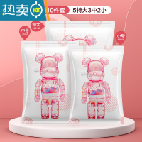 敬平[]真空压缩袋收纳袋棉被子衣物衣服家用抽气专用袋子 无泵套餐10件套[5特大号+3中号+2小号] 漏气免费换新