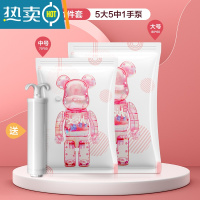 敬平[]真空压缩袋收纳袋棉被子衣物衣服器家用抽气893 11件套[5大号+5中号]+手泵1个 一年内袋子漏气包退换