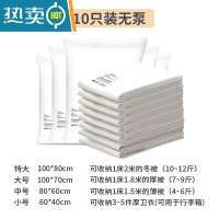敬平真空压缩袋收纳袋棉被子行李箱专用衣服羽绒服抽气密封袋家用器 10只装无泵 大号(100×70cm)