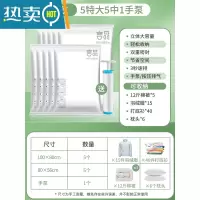 敬平抽真空压缩袋大号加厚收纳袋家用棉被被子衣服物行李箱专用袋子 11件套[5特大100*80+5中号]+手泵1个 一年内