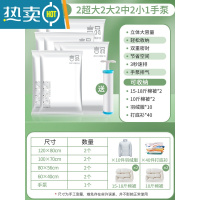敬平抽真空压缩袋大号加厚收纳袋家用棉被被子衣服物行李箱专用袋子 9件套[2超大+2大号+2中号+2小号]+手泵1个 一年