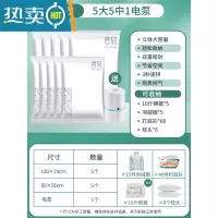 敬平抽真空压缩袋大号加厚收纳袋家用棉被被子衣服物行李箱专用袋子 超人气[5大号+5中号]+电泵1个 一年内袋子漏气包