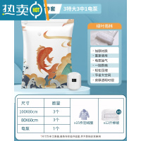 敬平真空压缩袋收纳袋被子衣物衣服家用旅行抽空气棉被行李箱专用袋子 [锦鲤特厚款]7件套[3特大+3中号]+电泵一个 工厂