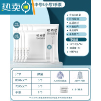 敬平抽真空压缩袋整理袋被子衣物专用收纳衣服器电动家用棉被羽绒服 11件套[5中号+5小号]+手泵1个 大号(100*80