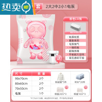 敬平真空压缩袋收纳袋被子衣物专用真空袋棉被家用抽空气电动器1487 7件套[2大2中2小]送电泵1个 365天内袋子漏气