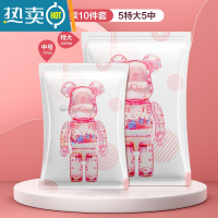 敬平[]真空压缩袋收纳袋棉被子衣物衣服家用抽气专用袋子 无泵套餐[5特大号+5中号] 漏气免费换新