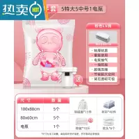 敬平真空压缩袋收纳袋被子衣物专用真空袋棉被家用抽空气电动器1487 11件套[5特大号+5中号]+电泵1个 365天内袋