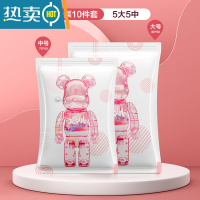 敬平[]真空压缩袋收纳袋棉被子衣物衣服器家用抽气893 无泵套餐10件套[5大号+5中号] 一年内袋子漏气包退换