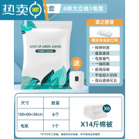 敬平抽真空压缩袋收纳袋被子家用衣服衣物羽绒服棉被专用电泵抽气袋子 7件套[6特大立体100*80*38]+电泵1个 组合