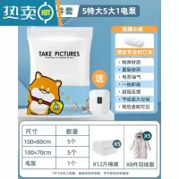 敬平抽真空压缩袋收纳袋加厚被子衣服衣物棉被家用电泵行李箱专用袋子 ❤️❤️❤️超人气[5特大号+5大号]+电泵 大号