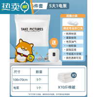 敬平抽真空压缩袋收纳袋加厚被子衣服衣物棉被家用电泵行李箱专用袋子 收纳棉被[小柴]5个大号送电泵 大号(100*80cm