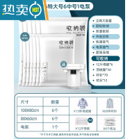 敬平抽真空压缩袋整理袋被子衣物专用收纳衣服器电动家用棉被羽绒服 13件套[6特大100*80+6中号]+电泵1个. 大号