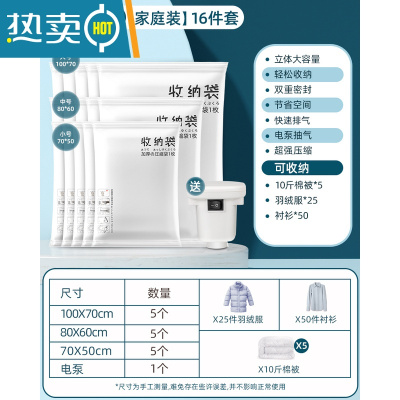 敬平抽真空压缩袋整理袋被子衣物专用收纳衣服器电动家用棉被羽绒服 ❤16件套满足一家人所需+电泵1个. 大号(100*80