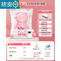 敬平真空压缩袋收纳袋被子衣物专用真空袋棉被家用抽空气电动器1487 11件套[5大号+5中号]+电泵1个 365天内袋子