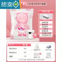 敬平真空压缩袋收纳袋被子衣物专用真空袋棉被家用抽空气电动器1487 11件套[5大号+5中号]+电泵1个 365天内袋子