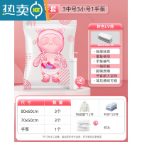 敬平真空压缩袋收纳袋被子衣物专用真空袋棉被家用抽空气电动器1487 7件套[3中号+3小号]+手泵1个 365天内袋子漏