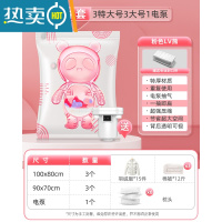 敬平真空压缩袋收纳袋被子衣物专用真空袋棉被家用抽空气电动器1487 7件套[3特大号+3大号]送电泵1个[店长推荐] 3