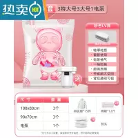 敬平真空压缩袋收纳袋被子衣物专用真空袋棉被家用抽空气电动器1487 7件套[3特大号+3大号]送电泵1个[店长推荐] 3