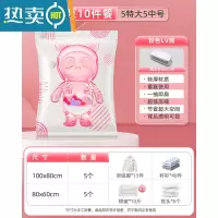 敬平真空压缩袋收纳袋被子衣物专用真空袋棉被家用抽空气电动器1487 无泵套餐10件套[5特大号+5中号] 365天内袋子