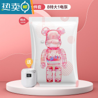 敬平[]真空压缩袋收纳袋棉被子衣物衣服家用抽气专用袋子 9件套[8特大号100*80]+电泵1个 漏气免费换新