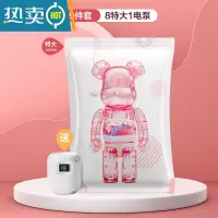 敬平[]真空压缩袋收纳袋棉被子衣物衣服家用抽气专用袋子 9件套[8特大号100*80]+电泵1个 漏气免费换新