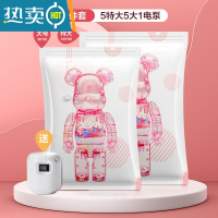 敬平[]真空压缩袋收纳袋棉被子衣物衣服器家用抽气893 11件套[5特大号+5大号]+电泵1个 一年内袋子漏气包退换