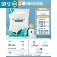敬平抽真空压缩袋收纳袋被子家用衣服衣物羽绒服棉被专用电泵抽气袋子 ❤超人气7件套[3特大+3大号]+电泵1个 组合套