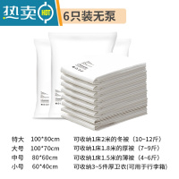 敬平真空压缩袋收纳袋棉被子行李箱专用衣服羽绒服抽气密封袋家用器 6只装无泵 特大(100×80cm)