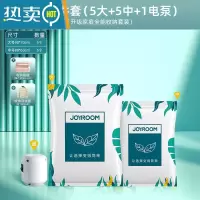 敬平[苏宁推荐]真空压缩收纳袋抽气棉被子衣服家用衣物专用袋子1099 11件套[5大+5中]+电泵1个 [收纳推荐压缩袋