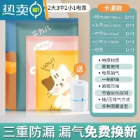 敬平真空压缩收纳袋衣服被子抽气家用器抽行李箱衣物真空气专用袋子 全家收纳常备[3特大+2大号+3中号+2小号]+电压缩袋