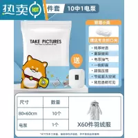 敬平真空压缩袋收纳袋被子衣物专用家用真空袋棉被抽空电动器羽绒服 [11件套]10中号赠电泵 组合套餐
